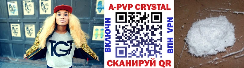 A-PVP кристаллы  Люберцы 