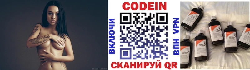Кодеиновый сироп Lean напиток Lean (лин) Люберцы