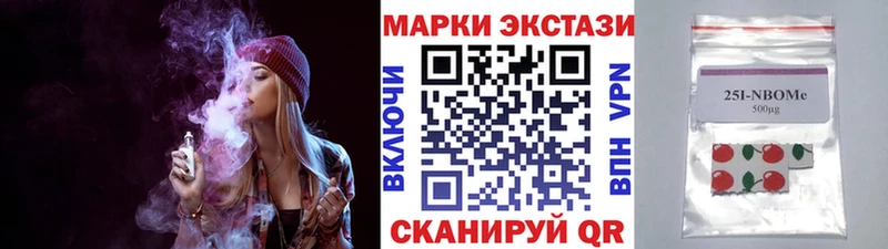 Наркотические марки 1500мкг  хочу   Люберцы 